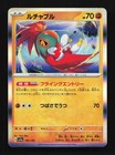 Hawlucha