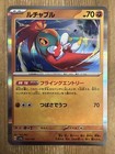 Hawlucha