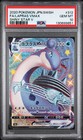 Lapras VMAX