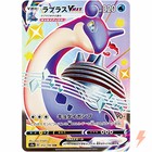 Lapras VMAX