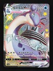 Lapras VMAX