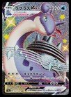 Lapras VMAX
