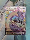 Lapras VMAX