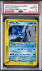 Articuno