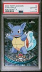 Wartortle
