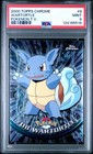 Wartortle