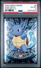 Wartortle
