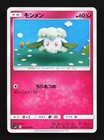Cottonee