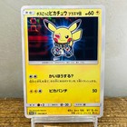 Pretend Boss Pikachu 