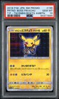 Pretend Boss Pikachu 