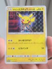 Pretend Boss Pikachu 