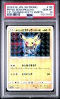 Pretend Boss Pikachu 