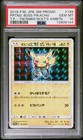 Pretend Boss Pikachu 