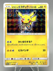 Pretend Boss Pikachu 