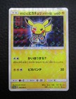 Pretend Boss Pikachu 