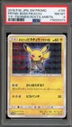 Pretend Boss Pikachu 