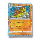 Sandslash