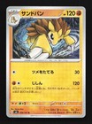 Sandslash