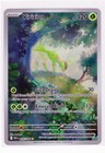 Virizion