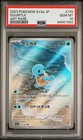 Squirtle
