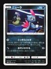 Sneasel