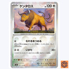 Tauros