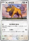 Tauros