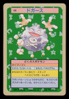Koffing