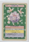 Koffing