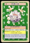 Koffing
