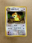Team Rocket's Raticate