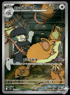 Team Rocket's Raticate