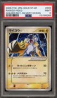 Raikou