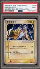 Raikou