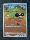 Sandile