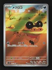 Sandile