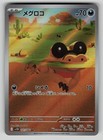 Sandile