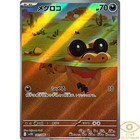 Sandile