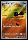 Sandile