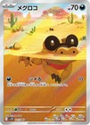Sandile