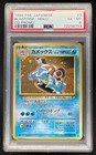 Blastoise 