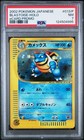 Blastoise 