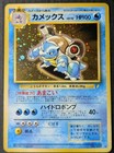 Blastoise 