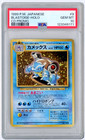 Blastoise 