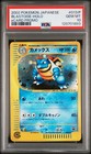 Blastoise 