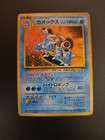 Blastoise 