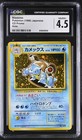 Blastoise 