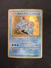 Blastoise 