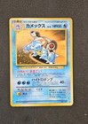 Blastoise 