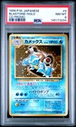 Blastoise 